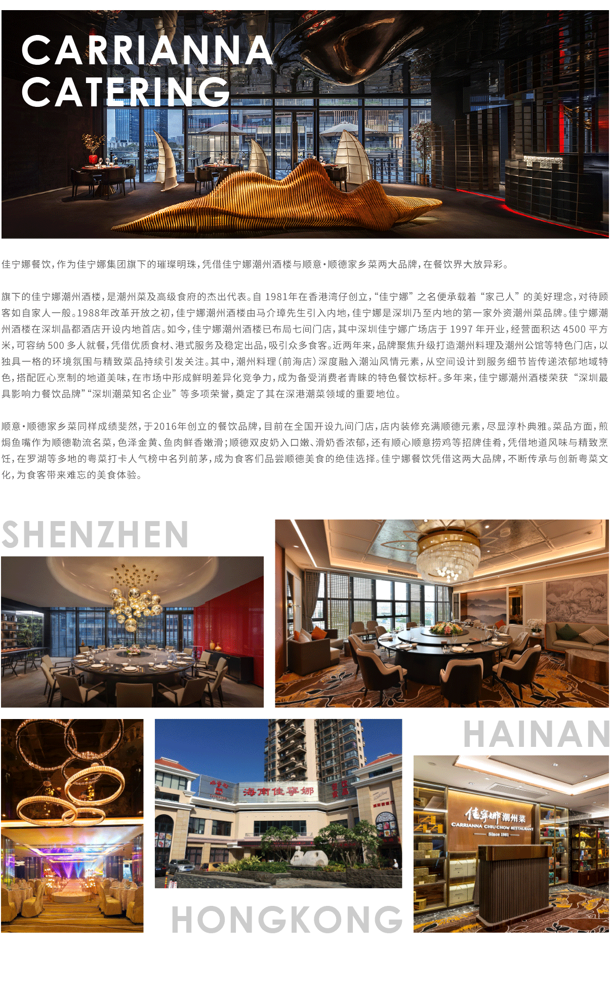 佳宁娜集团官网集团业务-餐饮-2.png