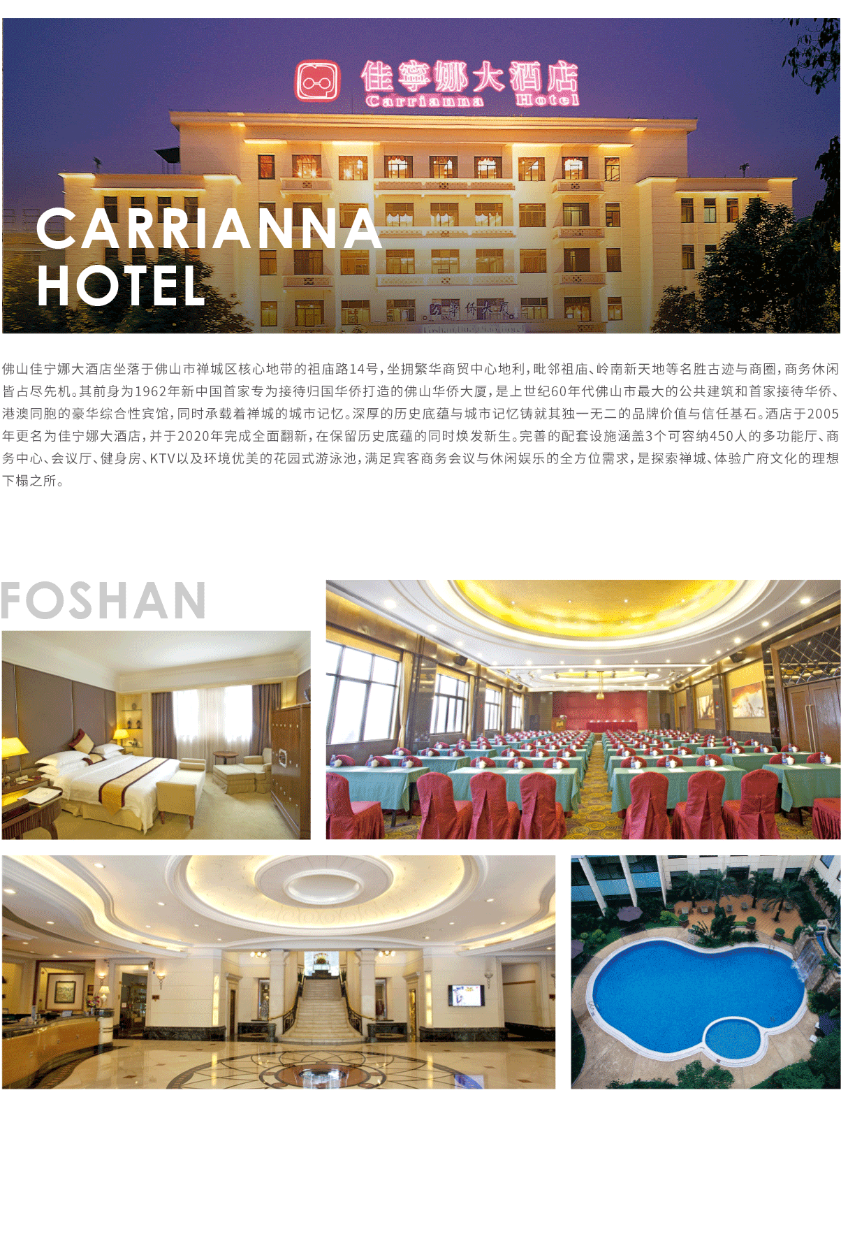 佳宁娜集团官网集团业务-酒店-2.png